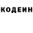 Codein напиток Lean (лин) moffidonmusic