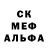 МЕФ кристаллы marqnue