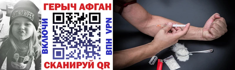 ГЕРОИН Афган  наркошоп  Верхотурье 