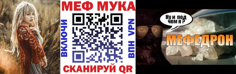 Мефедрон мяу мяу Верхотурье
